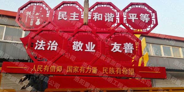 法制，敬業(yè)，友善